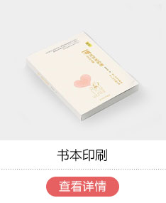 书本印刷