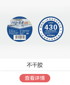不干胶印刷