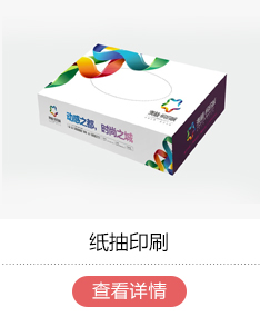 广告纸抽印刷
