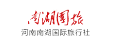 南湖国旅